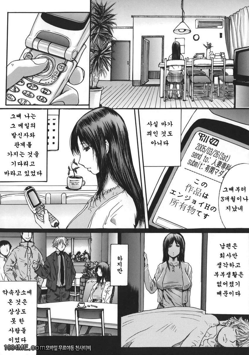 추정치녀#6_by 망가 이미지 #6