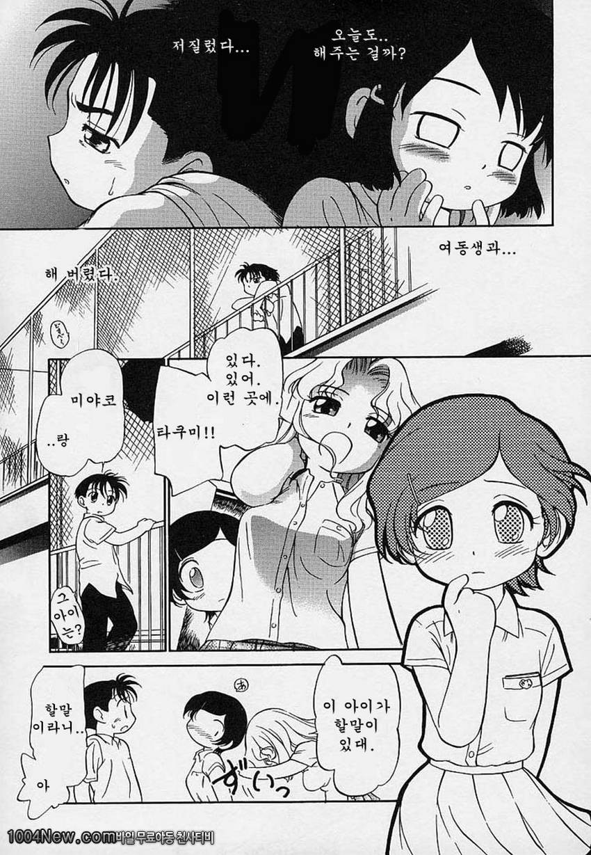 사랑스러운 미궁 미로 1_by 망가 이미지 #32