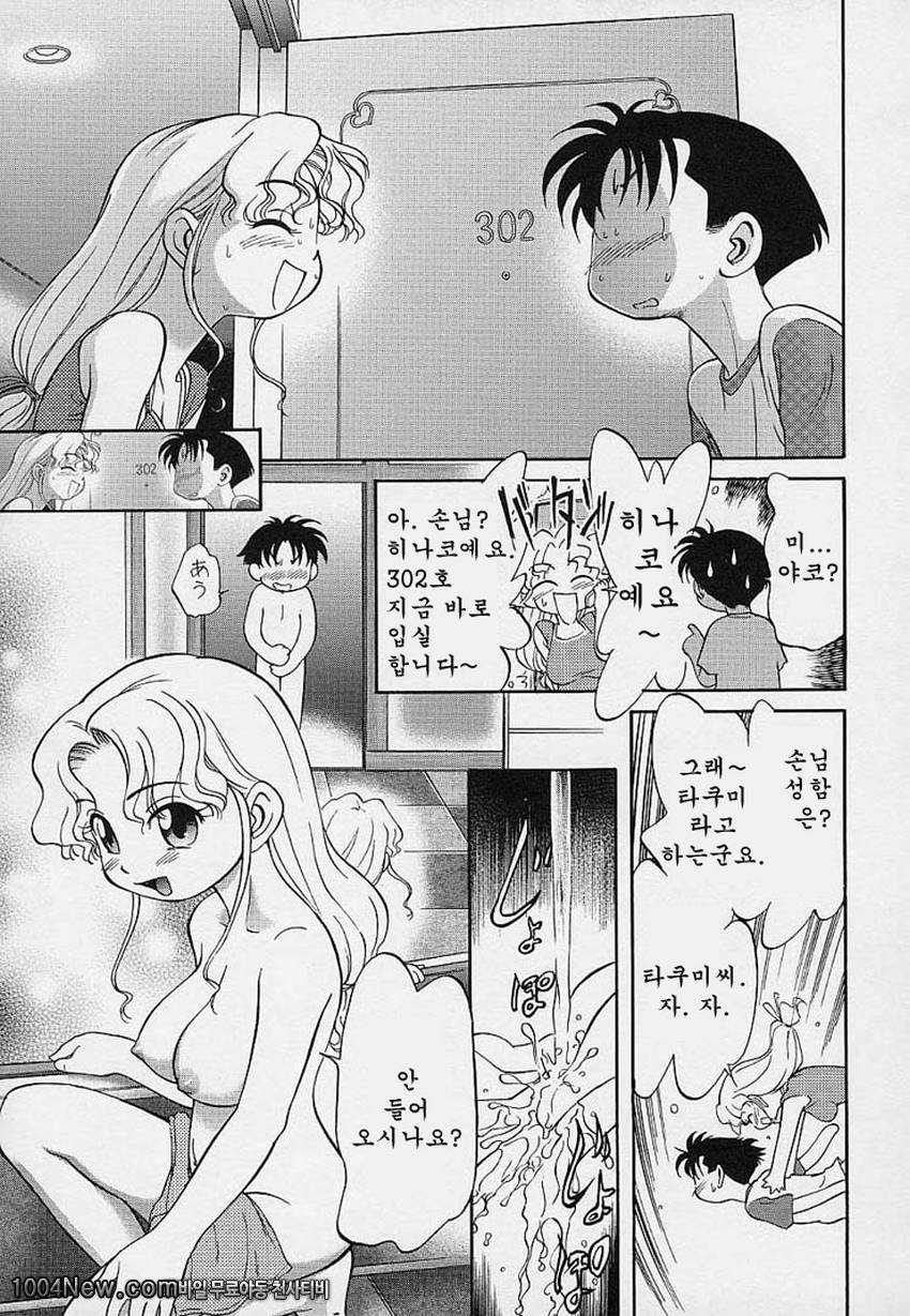 사랑스러운 미궁 미로 2_by 망가 이미지 #13