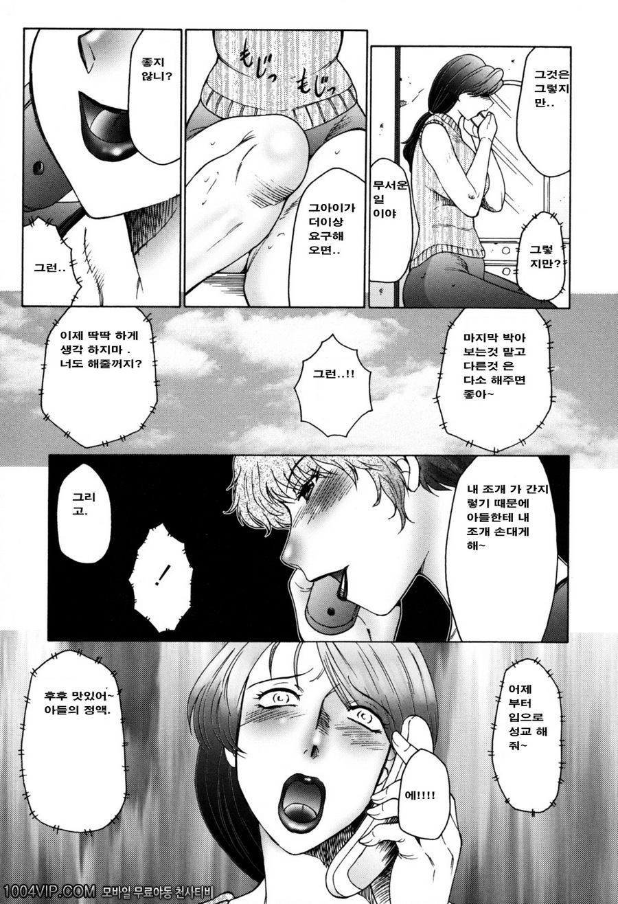 母子の虜 제2화 엄마의 포로_by 망가 이미지 #15