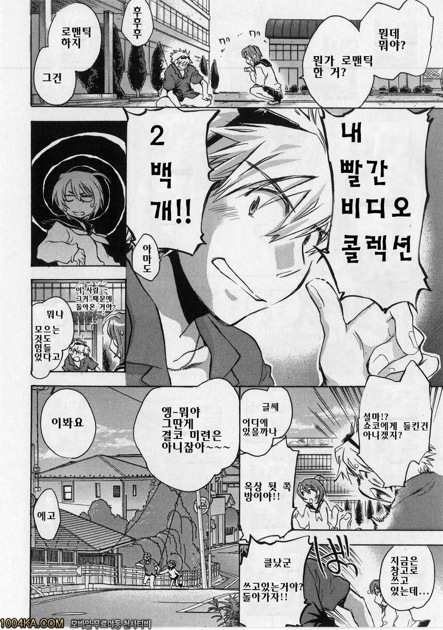 가정부의 행복#4 아빠 돌아오다_by 망가 이미지 #12