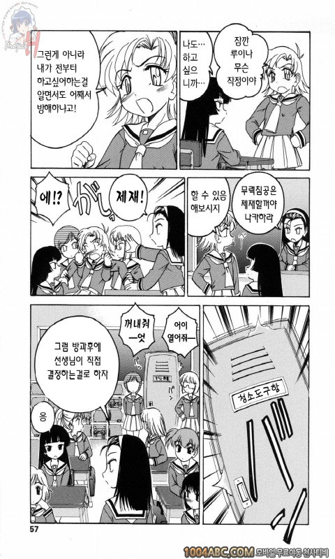 라운드쉘#4 둘이서 한판!_by 망가 이미지 #3