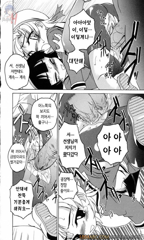 라운드쉘#4 둘이서 한판!_by 망가 이미지 #14