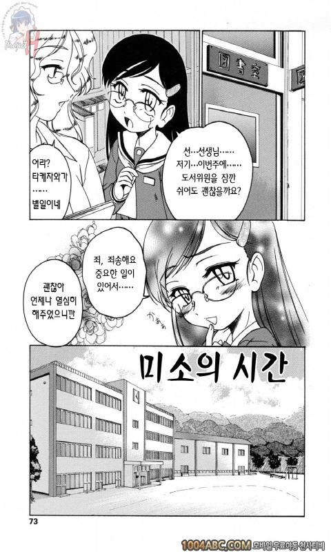 라운드쉘#5 미소의 시간_by 망가 이미지 #1