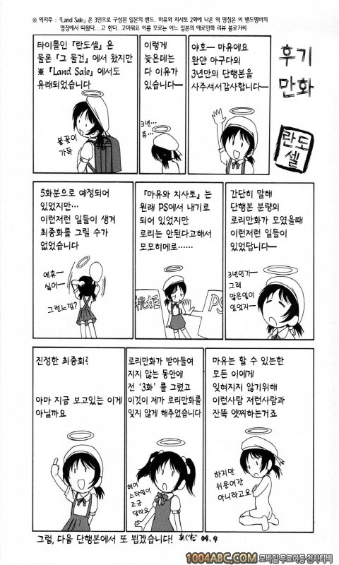 라운드쉘#8(完) 뜨거운 비밀_by 망가 이미지 #23