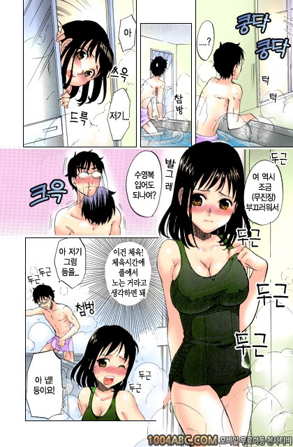 내 사랑 형부 제1화_by 망가 이미지 #21