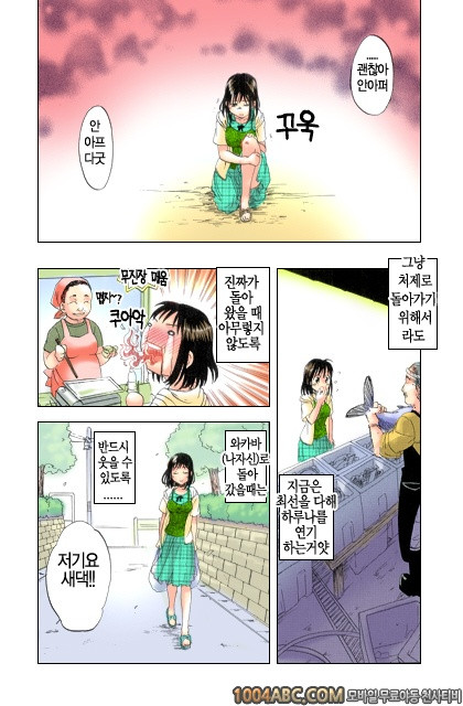 내 사랑 형부 제3화_by 망가 이미지 #10