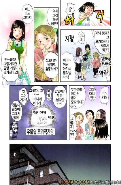 내 사랑 형부 제3화_by 망가 이미지 #11