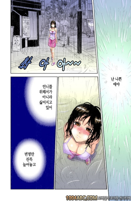 내 사랑 형부 제4화_by 망가 이미지 #14