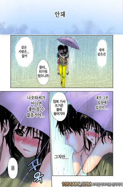 내 사랑 형부 제4화_by 망가 이미지 #19