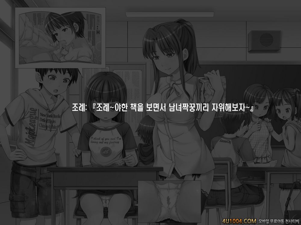 2052년, 성교육#1 조례: 야한책을 보면서 남녀짝꿍끼리 자위해 보자_by 망가 이미지 #2