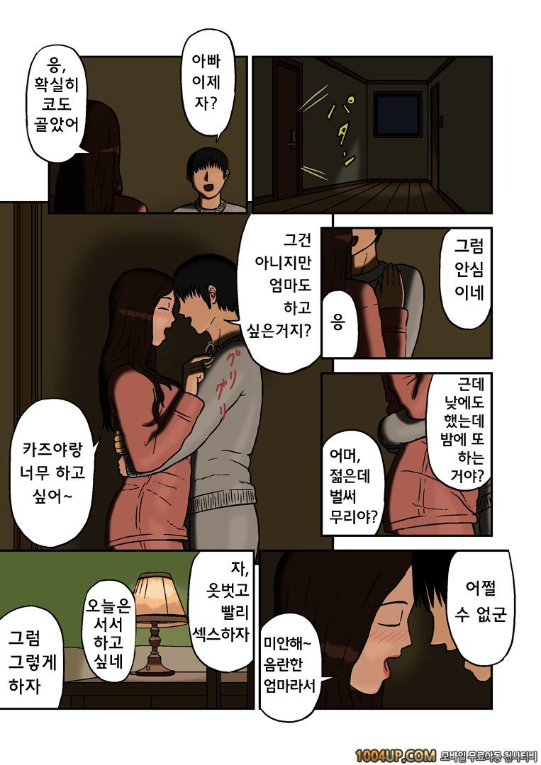 몰래 몰래_by 망가 이미지 #16