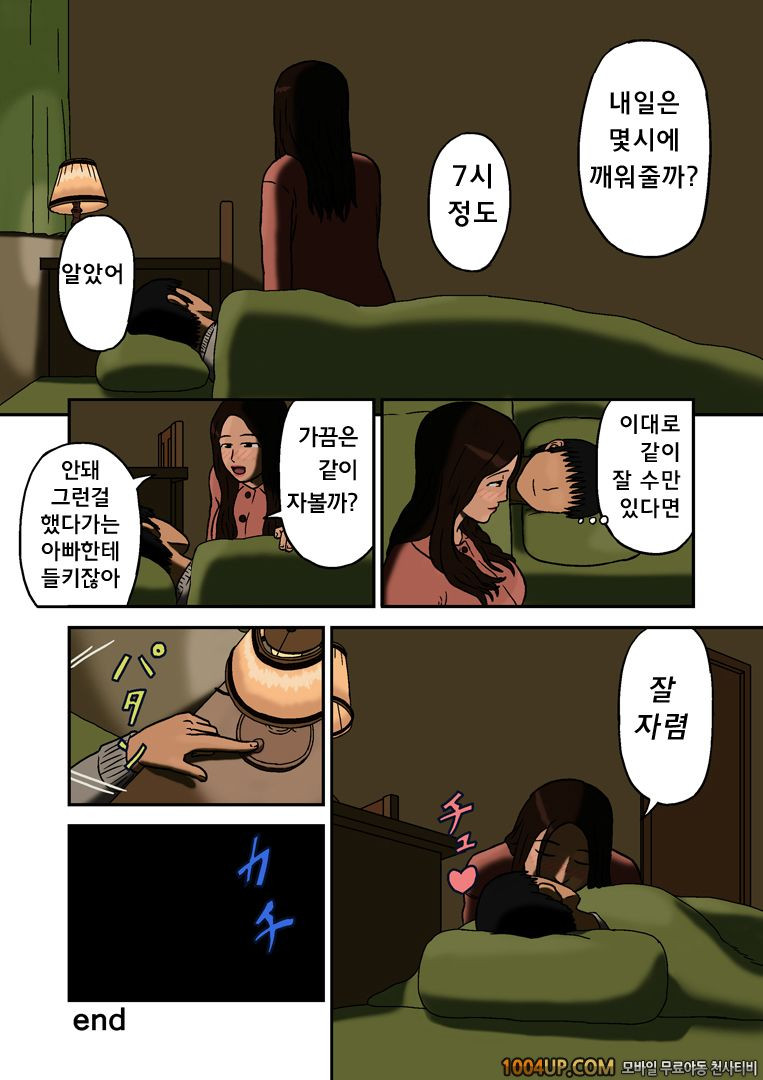 몰래 몰래_by 망가 이미지 #23