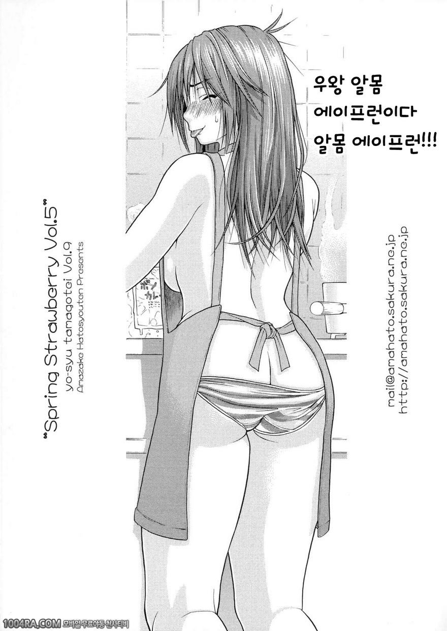 하루이치고Vol.5_by 망가 이미지 #21