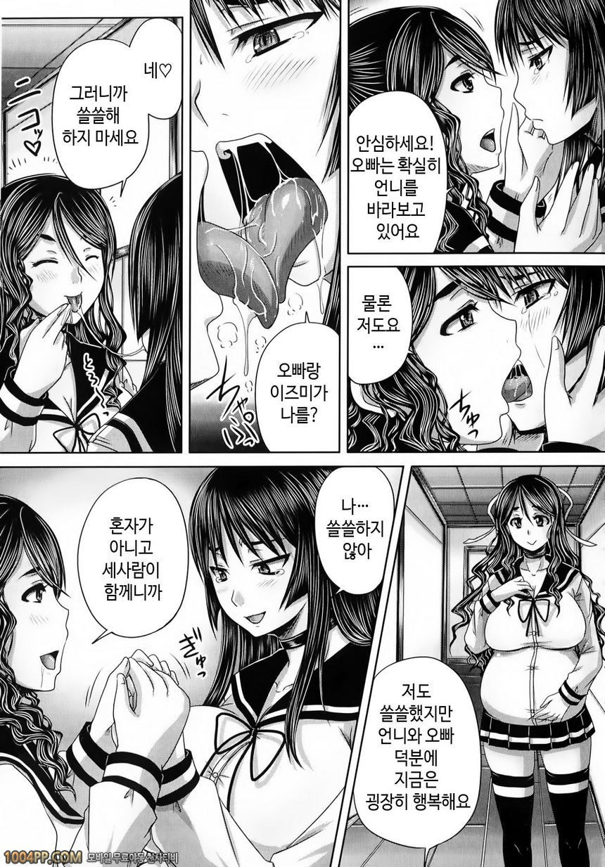 피임 금지 지구#3_by 망가 이미지 #35