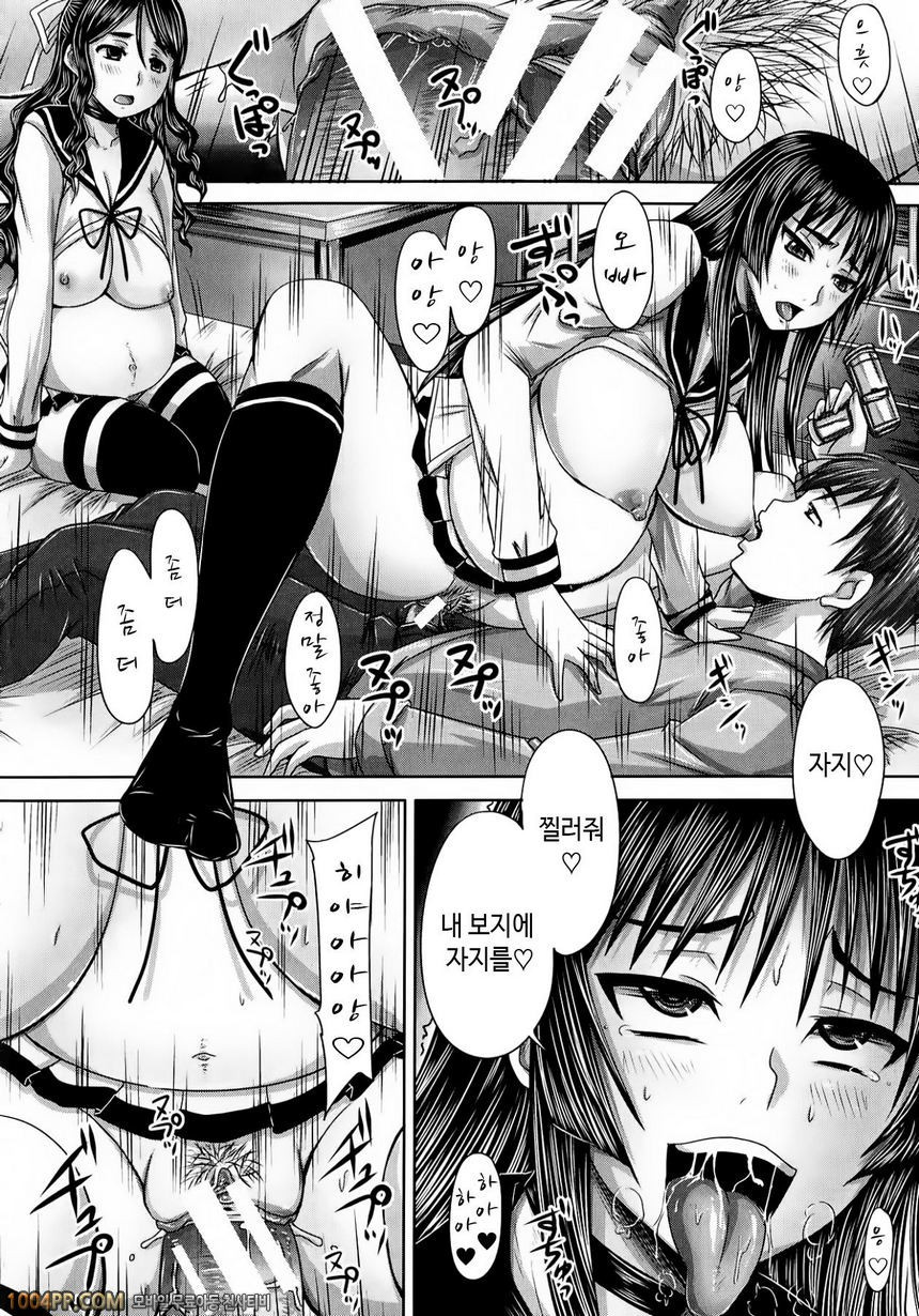 피임 금지 지구#3_by 망가 이미지 #44