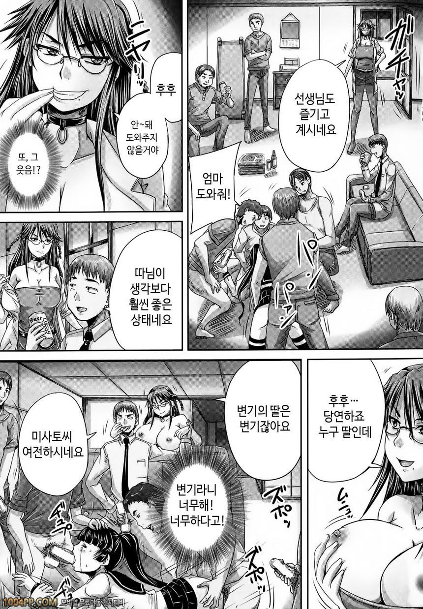 피임 금지 지구#4_by 망가 이미지 #33