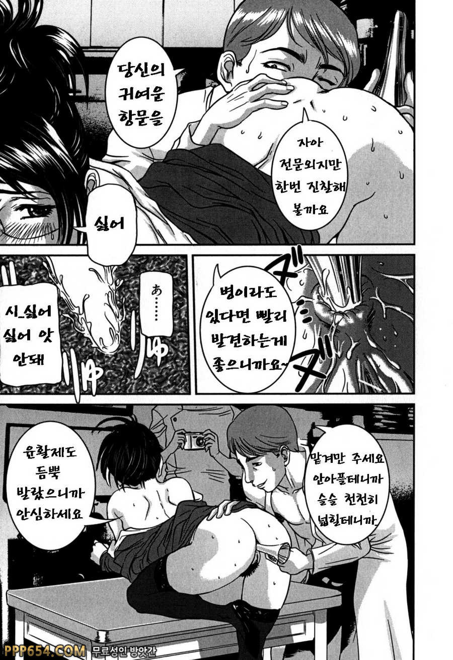 모자의 비밀 #10(完) - 거유비서 정액탱크_by 망가 이미지 #12