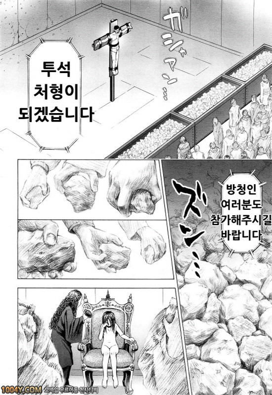 우리들의 제8화 로리재판과 현자의돌_by 망가 이미지 #33