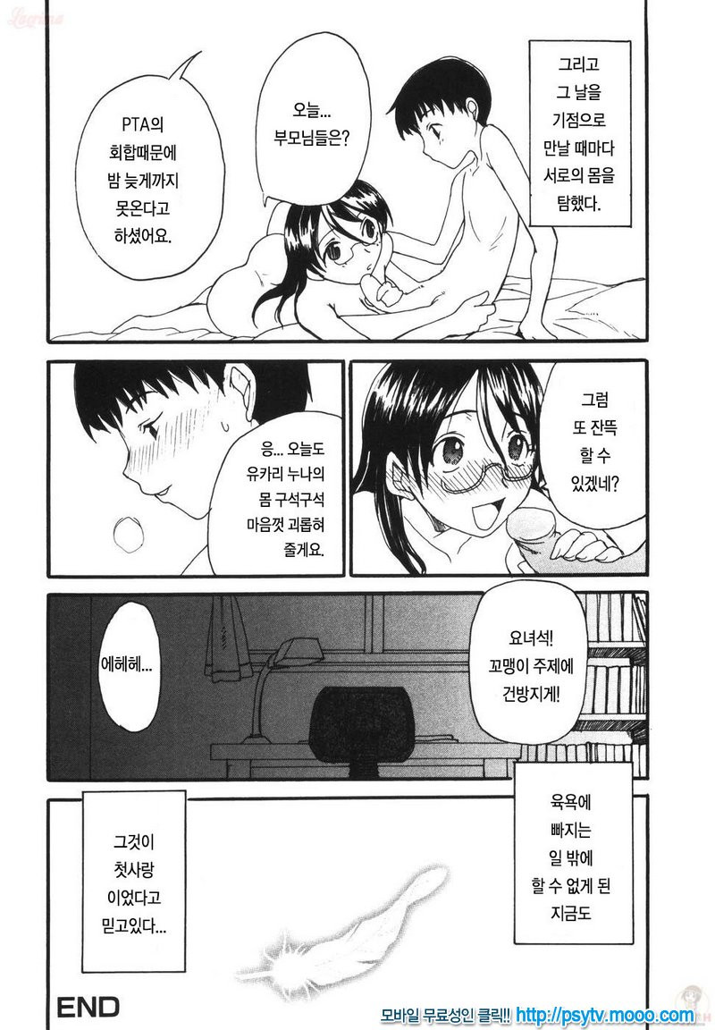 엄마를 거부 못하는 나 ママを拒めない僕 5_by 망가 이미지 #16