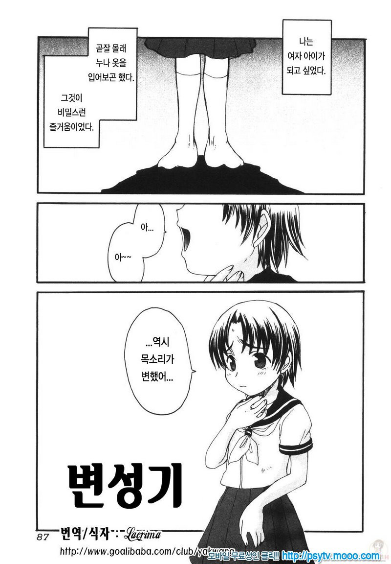 엄마를 거부 못하는 나 ママを拒めない僕 6_by 망가 이미지 #1