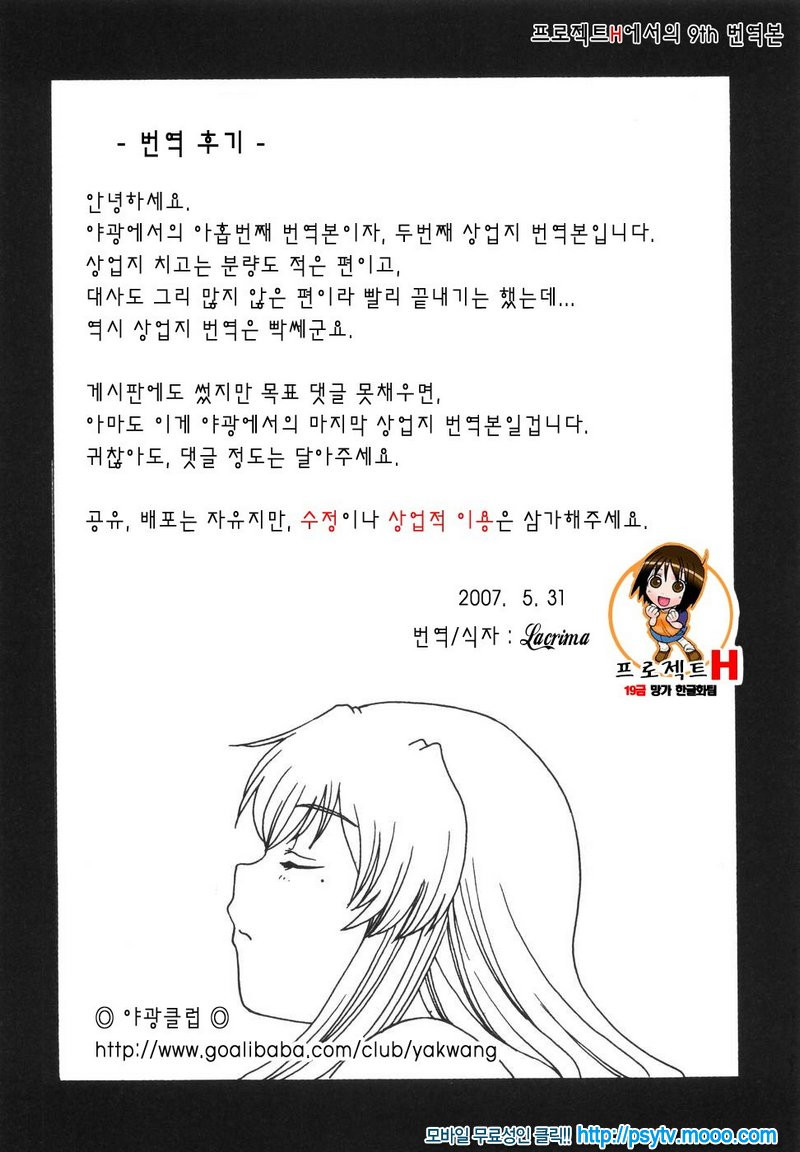 엄마를 거부 못하는 나 ママを拒めない僕 8완_by 망가 이미지 #25