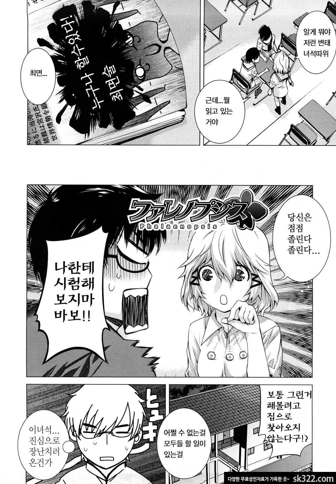 [大塚子虎] 앙쿠레카무(アングレカム) [3]_by 망가 이미지 #2