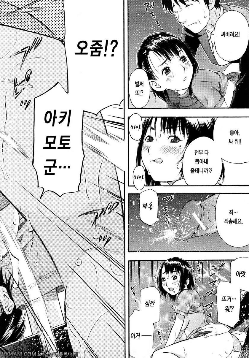 황홀한 구멍#12(完) No라고 말 못하는 아키모토_by 망가 이미지 #14