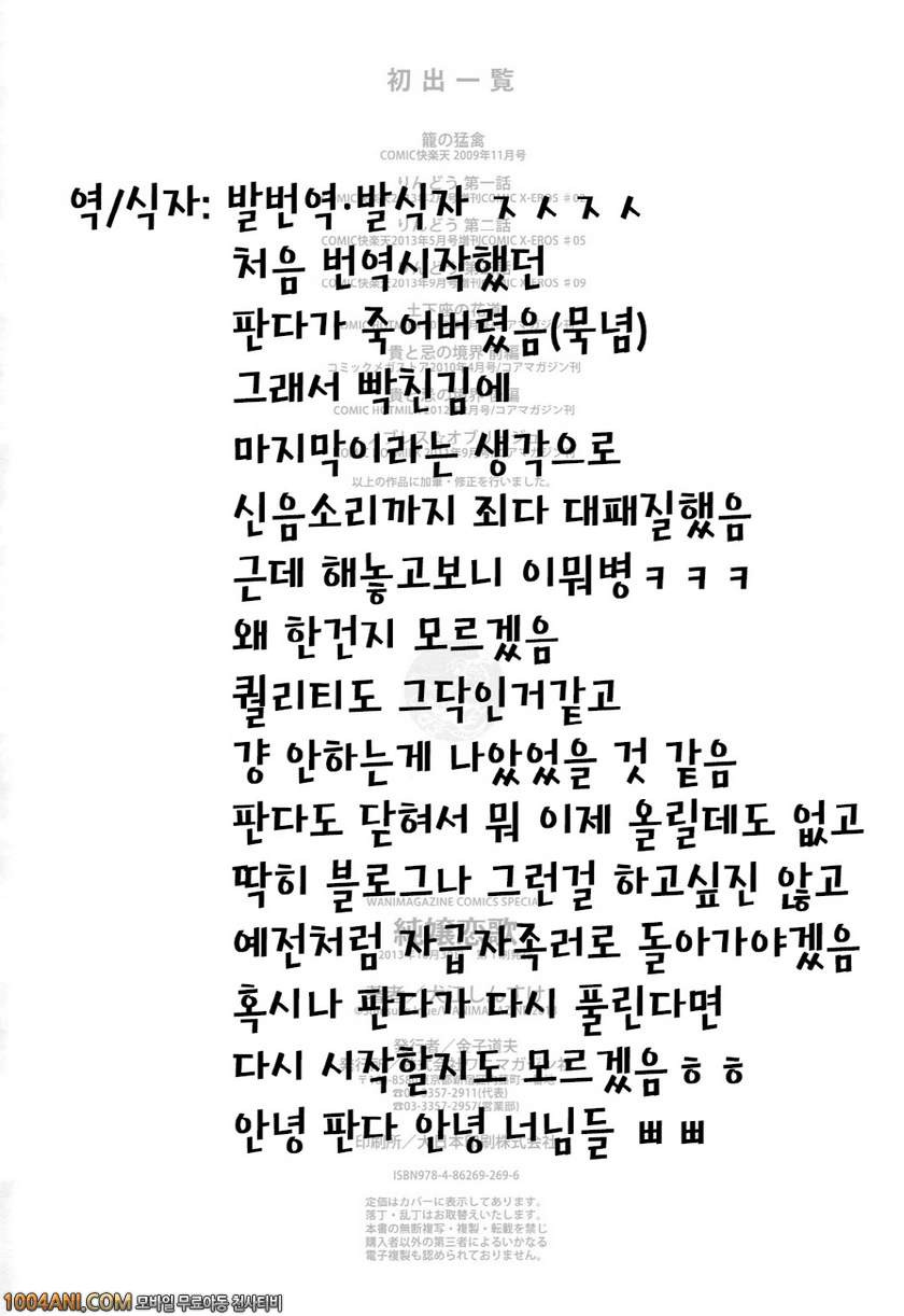 순양연가#8(完) 노블레스 오블리주_by 망가 이미지 #25