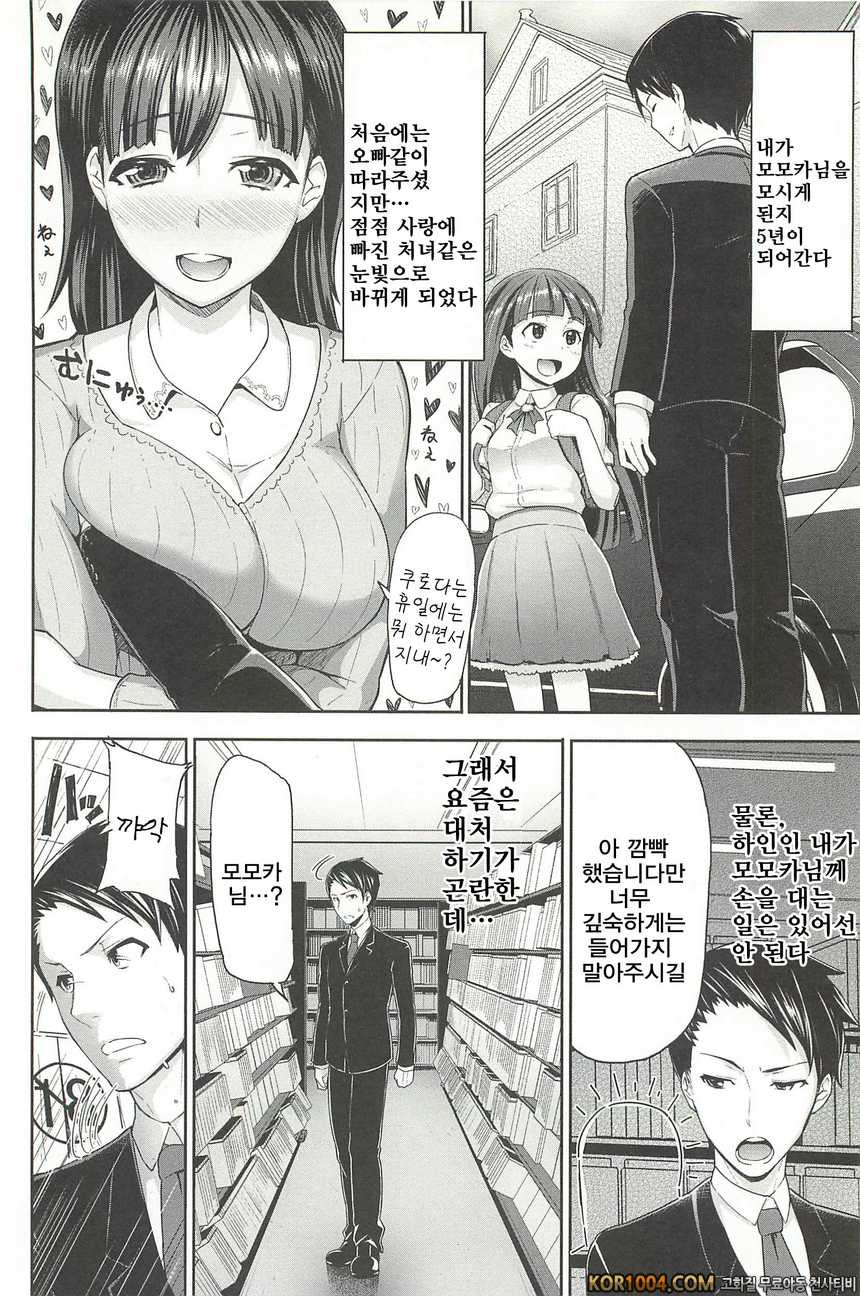 한창때 한바탕#11- 어른의 사회견학_by 망가 이미지 #2