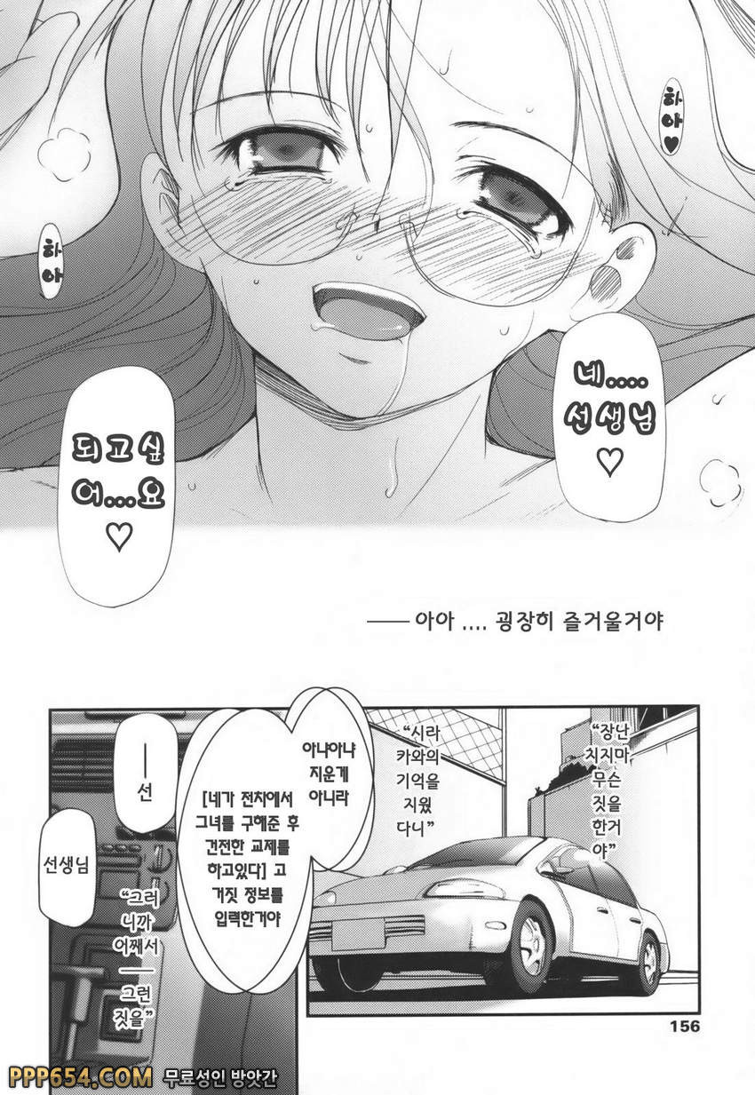 독아#8 - 독아 최종화_by 망가 이미지 #21