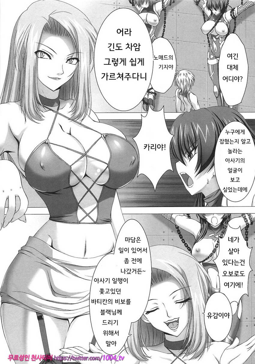 대마인 아사기 치욕과 피학의 암흑유희 제2화_by 망가 이미지 #5