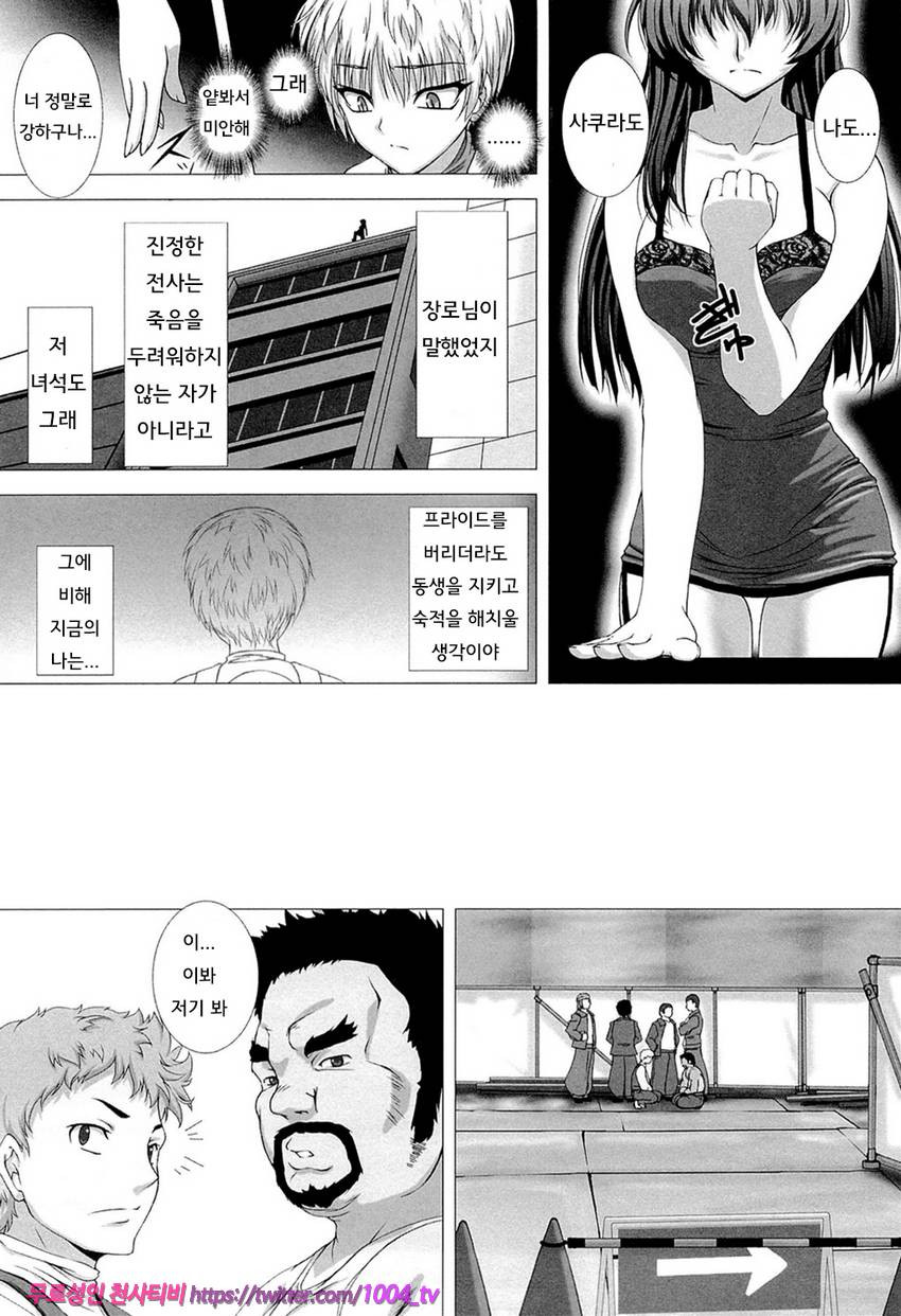 대마인 아사기 치욕과 피학의 암흑유희 제4화_by 망가 이미지 #8