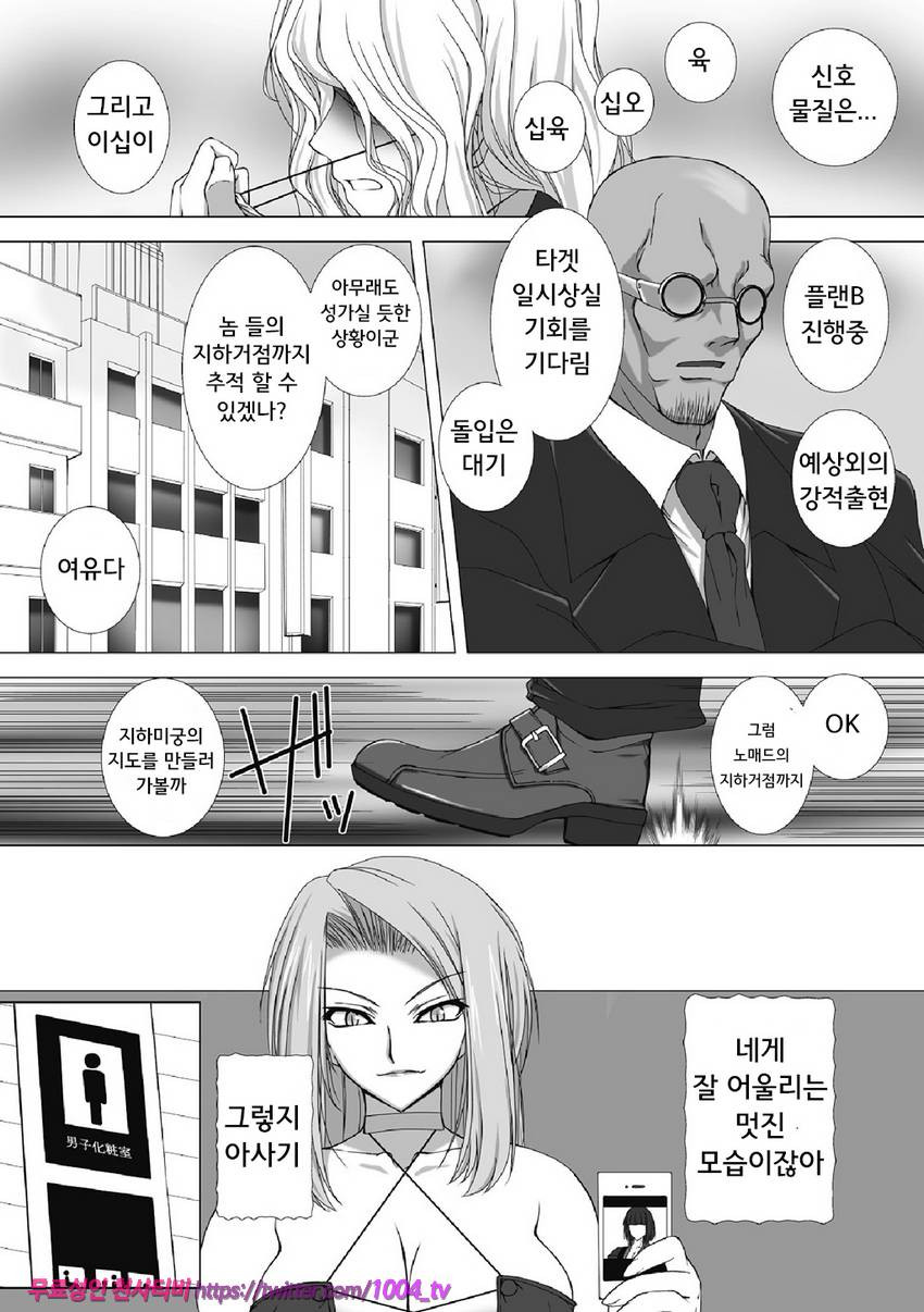 대마인 아사기 치욕과 피학의 암흑유희 제6화_by 망가 이미지 #4