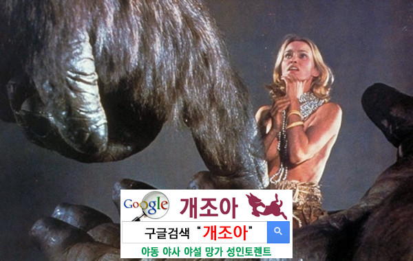 페니스, 너무 커도 문제가 될까?              이미지 #1