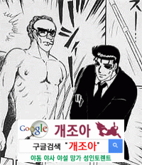 남자가 아다면 쪽팔린거야?              이미지 #4